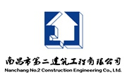 從“心”出發(fā)，以“行”踐諾—南昌二建志愿服務(wù)助力社區(qū)煥新顏